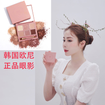 South Koreas OniACE time-in-the-eye shadow of a persistent eye shadow Pink student matte and step down the black eye circle