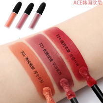 Korean proprietress Ernie Shiren ACE velvet lip glaze lip gloss lip gloss moisturizing lasting moisturizing lipstick