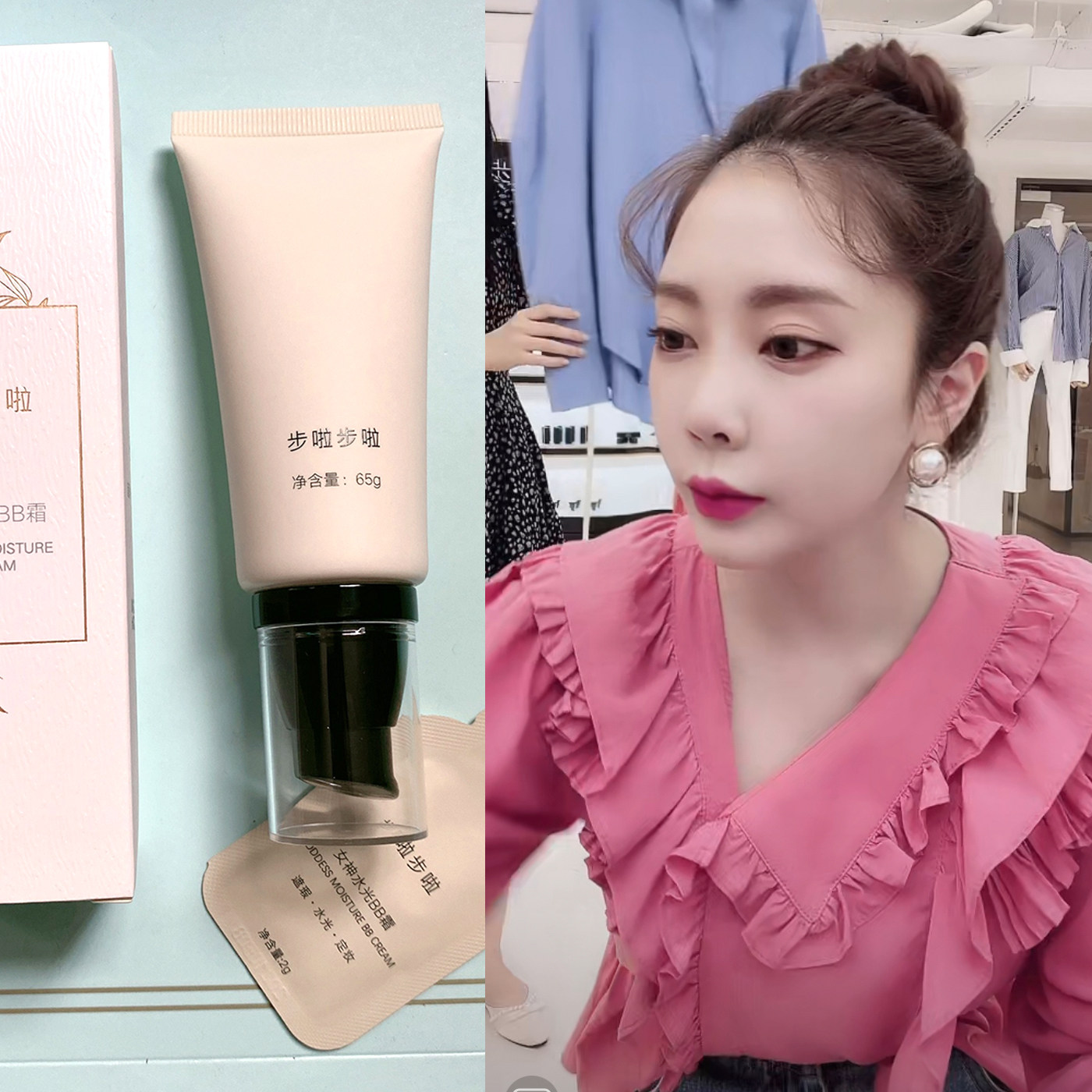 A dozen or so Korean Old Panthers Flawless Makeup Goddess Waterlight BB Cream Mesh Red Onie ACE moisturizing