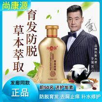 Shangkang Source shampoo Anti-hair loss Hair Shampoo for dandruff Dandruff Hair Control Oil Repair Scalp RED LIGHT HAIR CARE HAIR LOSS