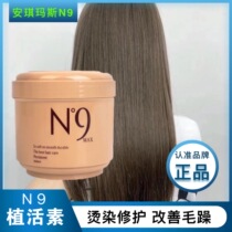 N9 hair film free of steam hair care to improve hair restless film nutrient solution hydrotherapy spa hair care sofas women soft and smooth