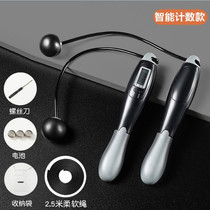 Skipping rope fitness weight loss sports professional intelligent counting children students high school entrance examination girls fat fat slimming special rope