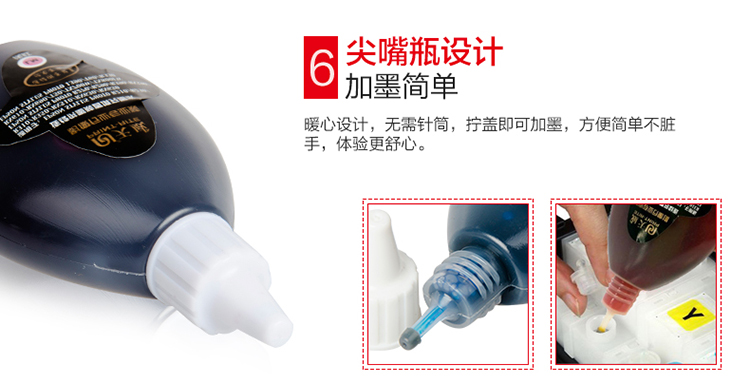 Mực sáu màu Tianwei phù hợp cho: Máy in phun dòng Epson / một máy (loại thuốc nhuộm) mực in chuyển nhiệt