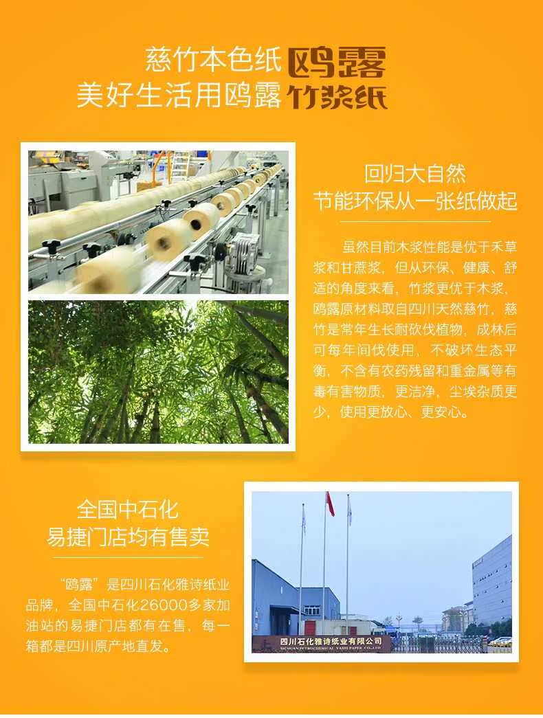hộp giấy vệ sinh cuộn lớn Gull sương màu giấy gốc bột giấy tre giấy vệ sinh hộ gia đình giấy không tẩy trắng 100 bơm * 4 gói - Sản phẩm giấy / Khăn giấy ướt giấy gấu trúc giả