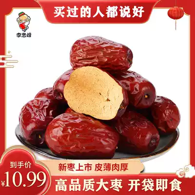 Li Zhongfeng Xinjiang jujube Hetian jujube 10kg fresh grade jujube snack Jade jujujube non-nuclear jujube non-nuclear jujube
