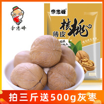 Li Zhongfeng Xinjiang thin-skinned walnuts New nuts for pregnant women raw walnuts original walnut specialty snacks 3 pounds