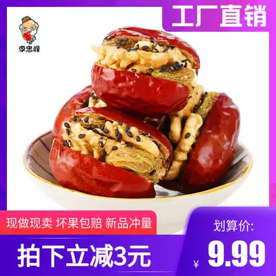 Li Zhongfeng red dates with walnut raisins, black sesame sandwich dates Xinjiang specialty red dates plus heart walnut kernels