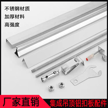 Integrated ceiling aluminum buckle plate accessories material stainless steel triangle keel main keel boom edge strip full set of auxiliary materials