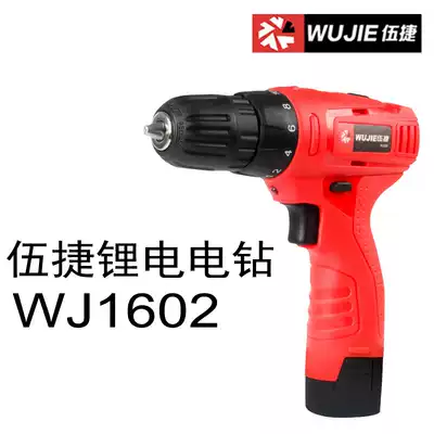 Wujie 16V lithium battery rechargeable drill Industrial grade WJ1602 household electric screwdriver screwdriver battery charger