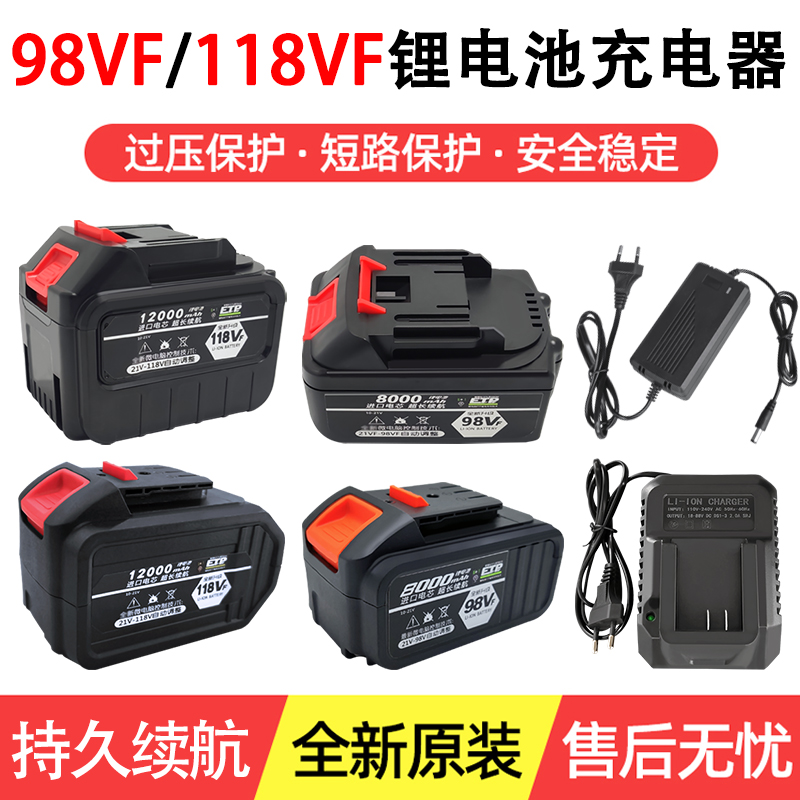Lithium Power Electric Chainsaw Lithium Battery 98VF118VF Battery Lithium Battery Charger Large Capacity Durable Battery
