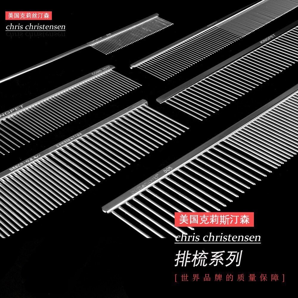 The chief representative authorized Christensen Kejia row comb series high-end pet row comb, you will fall in love with it