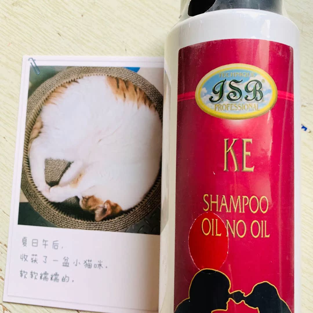 Italy imported ISB isana KE avocado strong degreasy shampoo 500ml pet bath cream
