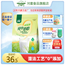 Hetao middle-aged and elderly milk powder Adult sucrose-free full-fat high-calcium student youth pure milk powder adult small bag