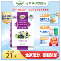 Hetao whole fat sweet milk powder Adult men and women Breakfast Inner Mongolia red drink high calcium milk powder small bag