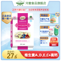 Hetao middle-aged and elderly fortified multi-dimensional full-fat high-calcium milk powder Inner Mongolia adult milk powder drink breakfast small bag
