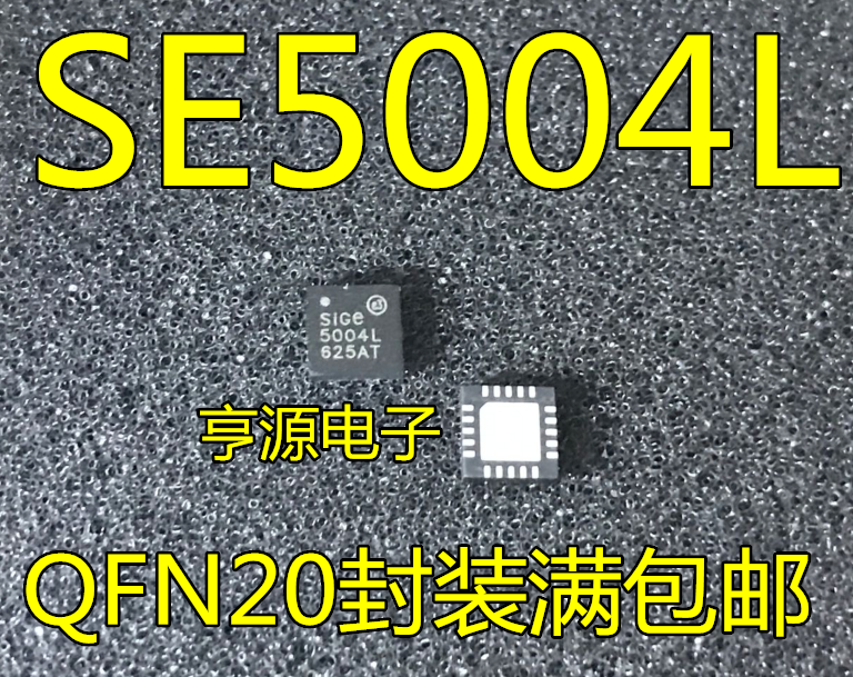 SIGE5004L-R SE5004L SE5004 5004L SE5023 SE5023L-R 5023L QFN-