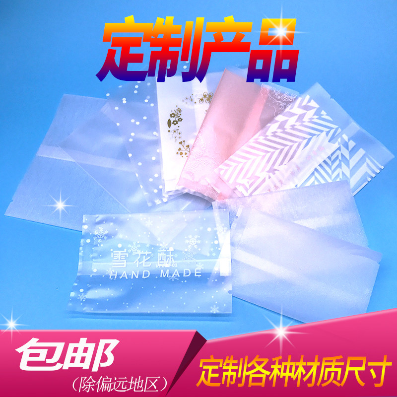 Customized supplementary shipping difference snowflake crisp packaging bag moon cake milk date cookies egg roll seaweed crisp packaging bag roll film