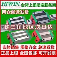 HIWIN TAIWAN Silver Line Защита Cangles HGH/HGW15/20/25/30/35/45/55CACCC