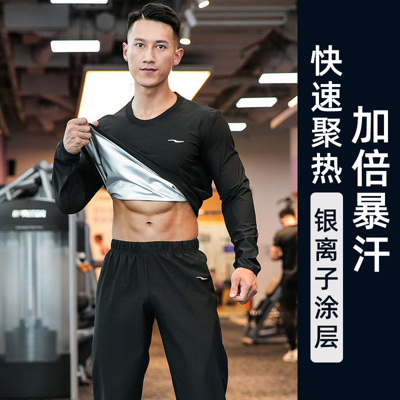 Professional Storm Sweatwear Men's Weight Loss Clothes Running Fitness Suit Jumping Rope Skipping Exercise Suit Big Code Burst Sweatshirt Downweight-Taobao