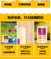 Mrs. Zhuges old stove pure handmade hot pot with spicy barbecue flavor 400g*4 large bags of casual snacks old Xiangyang specialty