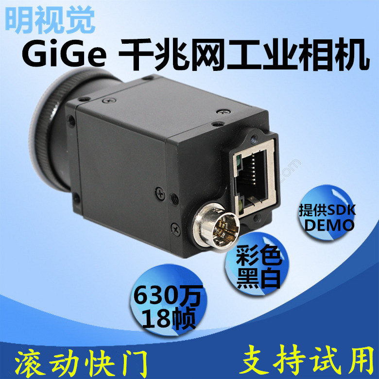 HD Gige Interface Industrial Camera 6.3 megapixel provides SDK support for Halcon machine vision camera