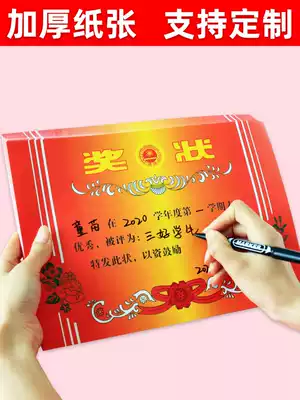 Kindergarten Medal Paper Primary School Award Paper Customized Printed General Kindergarten Award Good Children Thick