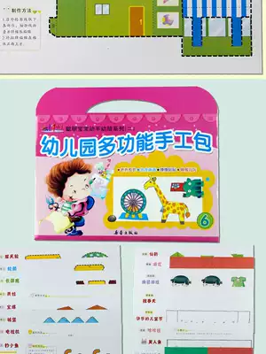 New Montessori whole brain mathematics teaching materials for children kindergarten Preschool Large class Middle class Small class 3-4-5-6-year-old book