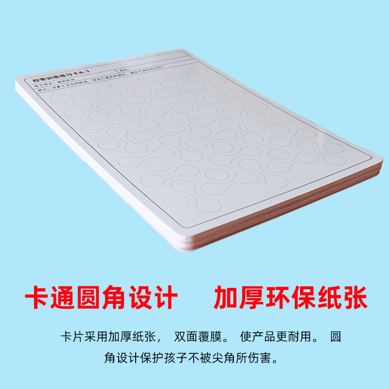 Kindergarten Practical Control Pen Training Card Children Baby Transport Pen Wire Practice Drawing Line Fine Action Teaching Aids Toy