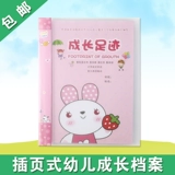 Книга роста для детского сада, фотоальбом, отрывной лист