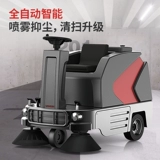 YZS6 Yangzi Driving Sweeper Pustrong Factory Workshop Уборка