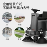 YZS6 Yangzi Driving Sweeper Pustrong Factory Workshop Уборка