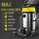 YZ-306 Yangzi Factory для крупных коммерческих транспортных средств, мастер-классы с большими всасывающими мощностью, промышленные уборщики с бочками, промышленные пылесосы