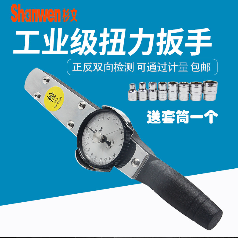 ACD dial type torque wrench with meter High-precision pointer torque meter 0-5 10 30 50 100 200N M
