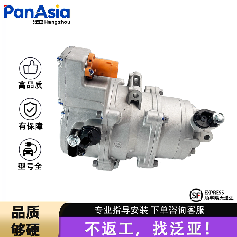 Euler Good Cat 350Vbc34 Electric Air Conditioning Pump New Energy Compressor Euler Good Cat 350Vbc34 Electric Air Conditioning Pump New Energy Compressor