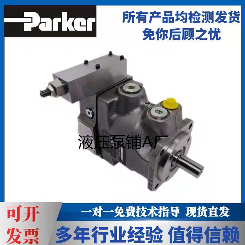 Parker High-Pressure Plunger Pump Pv016/023//046/080/092/140R1K1T1 Hydraulic Oil Pump