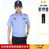 Высококачественная синяя рубашка, комплект, штаны