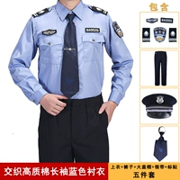 Высококачественная синяя рубашка, комплект, штаны, галстук