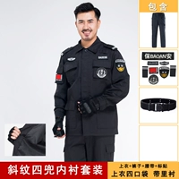 Многолюдный четыре -карманный осенний и зимний набор (подкладка) верхняя часть+брюки+ремень+логотип, износостойкость