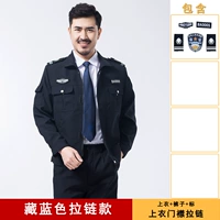 Тибетская синяя модель молнии (вверху+брюки)