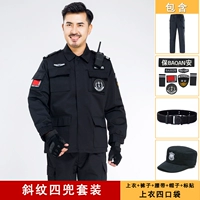 Осенний комплект, штаны, шапка, износостойкий ремень