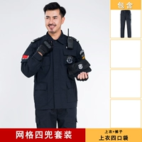 Сетка четырех кастрюля и осенью и зимние набор (верхние+брюки) не содержат наклеек на этикетке, износ -устойчивый