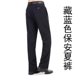 Летние рабочие осенние штаны