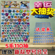 Dragon Bead Poke Fun New 5 Mao into the 110 Dragon Ball Lottery Jackpot for Toy School Neighborhood Elementary School Students