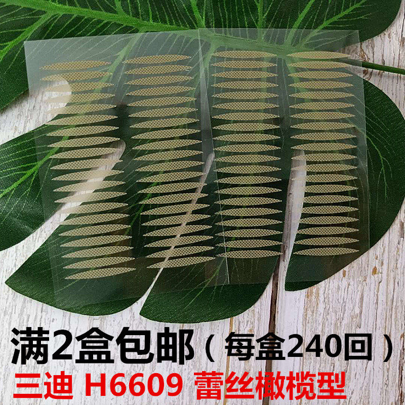 Full 2 ​​boxes Sandi olive-shaped lace mesh double eyelid paste skin color invisible breathable natural lasting