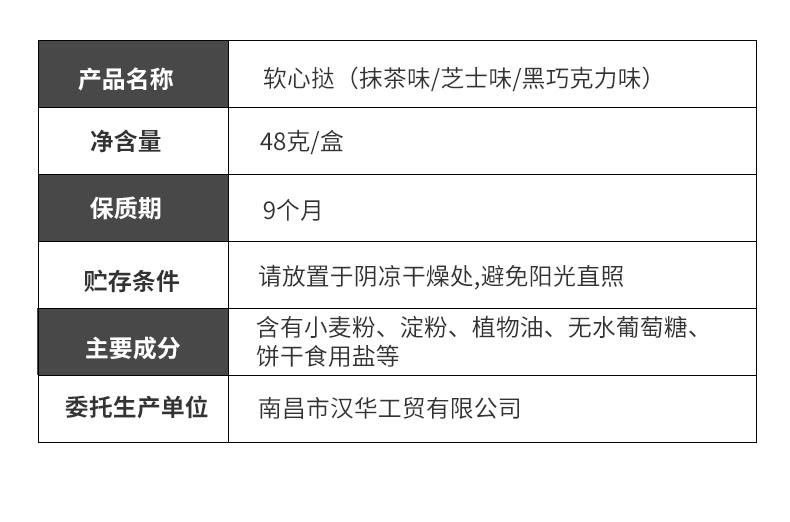 单声狗软心挞118g*3盒