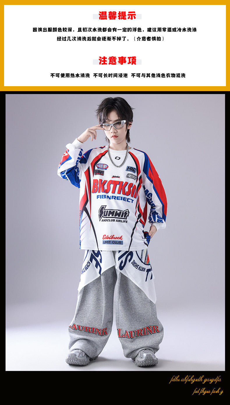儿童街舞演出服嘻哈男童表演服hiphop架子鼓女童酷帅潮秋季舞蹈服 — 12