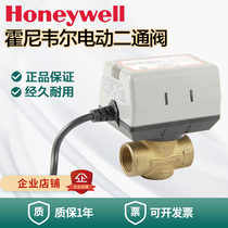 Honeywell Honeywell electric two-way valve temperature control valve solenoid valve air conditioning fan actuator DN20