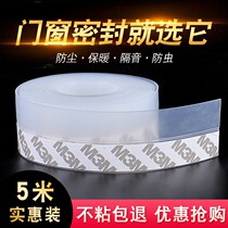 Window rain-proof strip sealing strip door seam door bottom anti-typhoon glass sticker window insulation warm glass