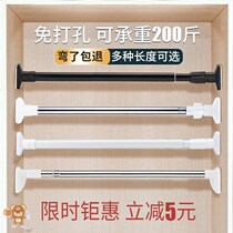 Hanging clothes wardrobe hanging rod stainless steel retractable non-perforated wardrobe clothes bar household indoor cabinet bar extension
