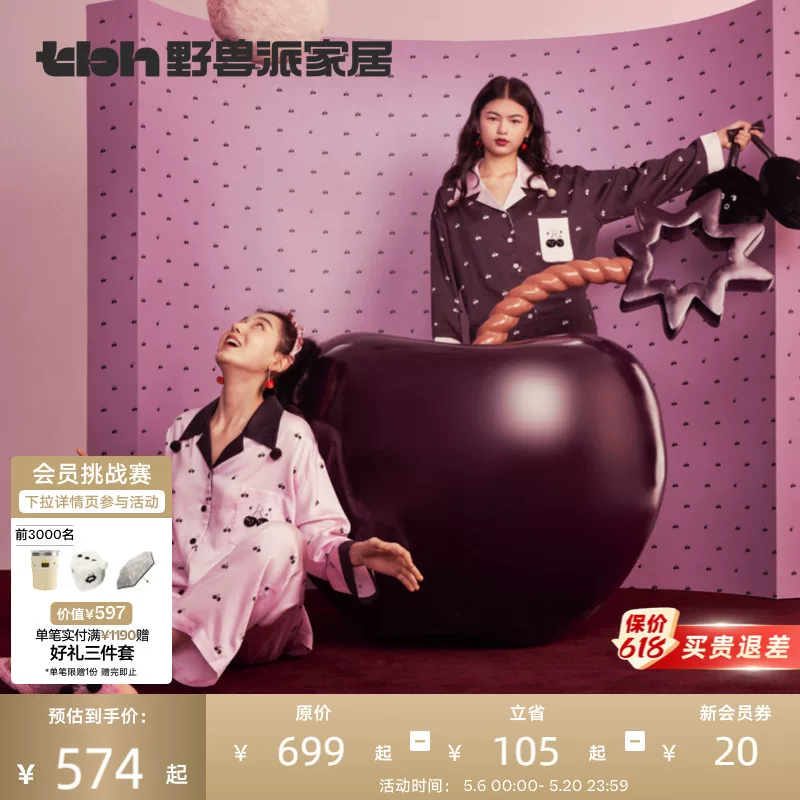 TBH Художественная мебель Cherry BOMB Tiansi Короткий набор для дома, крутая бумага девушки Xia*